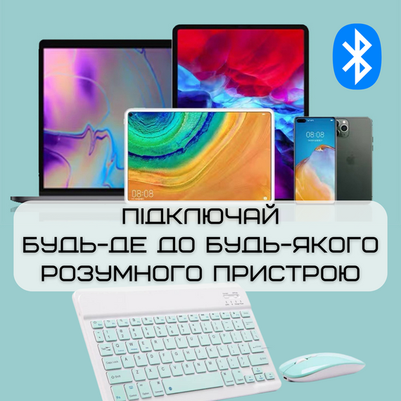 Комплект Клавиатура и Мышка Беспроводная Bluetooth с UA Раскладкой на Аккумуляторе Мини Ультратонкая для ПК Компьютера Телефона | Зображення 3