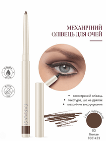 Механический карандаш для глаз Farmasi 03 Bronze 0,35
