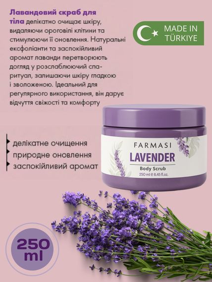 Скраб для тіла з лавандою Farmasi 250 мл | Зображення 1