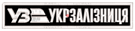 Шеврон УЗ 100мм