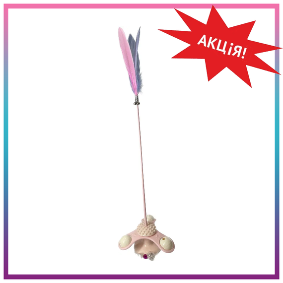 Игрушка для кошек, с перьями, дразнилка для кота