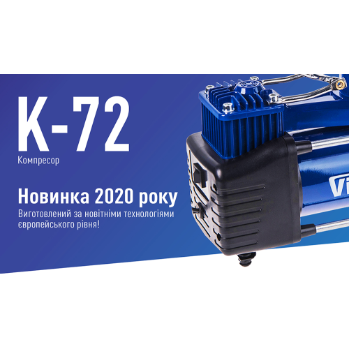 Компресор "ViTOL" К-72 150psi/25Amp /90л/2 циліндра /шланг 5,0м/клеми | Зображення 1