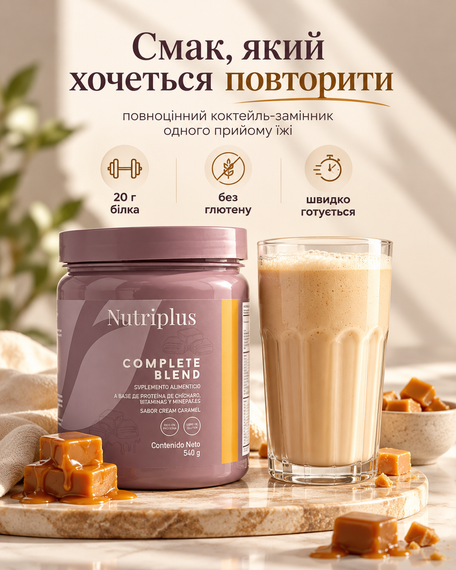 Коктейль для контроля веса со вкусом карамели Farmasi Nutriplus 540 г | Зображення 3