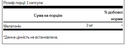 Melatonin 3 mg - 60 caps | Зображення 1