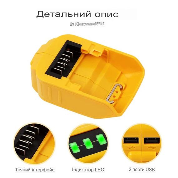 Адаптер SV DCB090 A901 для акумуляторів DeWalt USB, USB Type C, DC з ліхтариком (sv3769) | Зображення 7