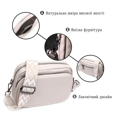 Сумка Vintage Жіноча крос-боді з натуральної шкіри Біла (22295) | Зображення 5