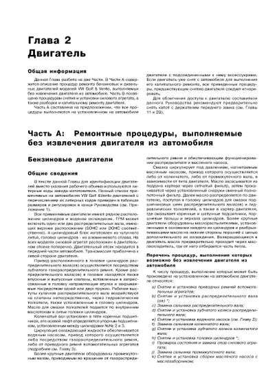 Volkswagen Golf III / Vento. Руководство по ремонту и эксплуатации. Книга | Зображення 6
