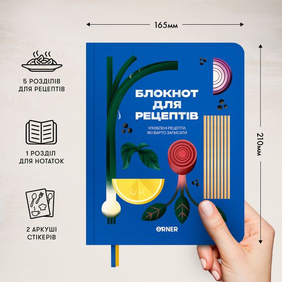 Кулинарный блокнот «Любимые рецепты» синий | Зображення 3