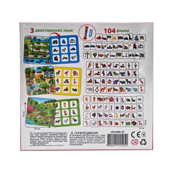 Настільна гра «ШвидкоГрай» LD1049-57, 104 фішки | Зображення 1