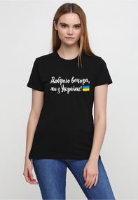 Футболка жіноча чорна з принтом "Доброго вечора, ми з України (флаг)", XL