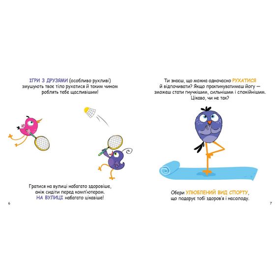 Развивающие карточки Копилка советов "Как быть здоровым?" 1347002 | Зображення 5
