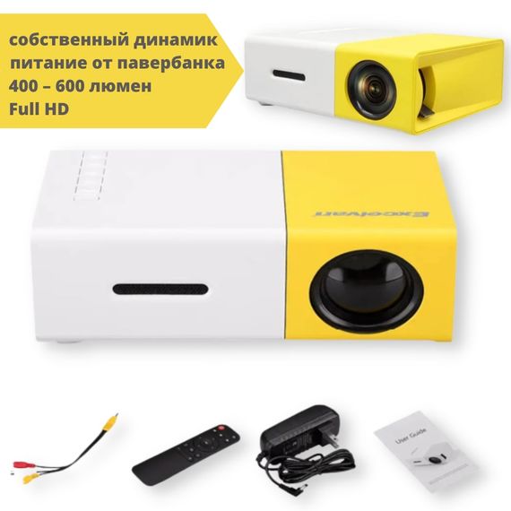 Портативный мини проектор с динамиком и с USB YG-300 LED Projector Full HD Бело-Желтый (YG-300_1442) | Зображення 1