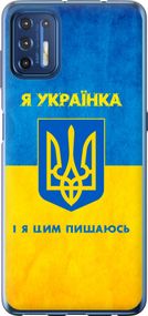 Чехол на Motorola G9 Plus Я украинка "1167u-2104-17620"