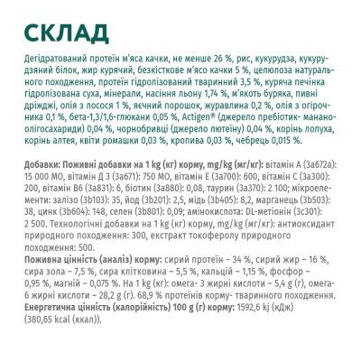 Сухой корм для кошек Optimeal с эффектом выведения шерсти – утка 10 кг (B1830701) | Зображення 10