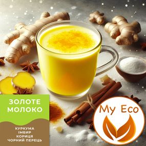 Золотое молоко, 10г, энергетический тоник, в фильтр-пакете