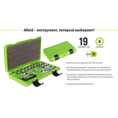 Набір головок 3/8", 19 предметів Alloid. 6-22 мм. | Зображення 2