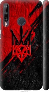 Чохол на Huawei P40 Lite E Герб v4 "5293m-1875-24368"