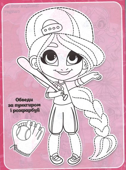 Розмальовка Hair Dorables А4 + 114 наліпок G23-04 Jumbi (6922203546656) | Зображення 3