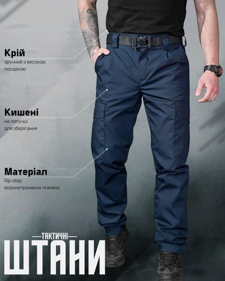 Тактические штаны  рипстоп pyramid дснс  синие  ВТ5059 | Зображення 5