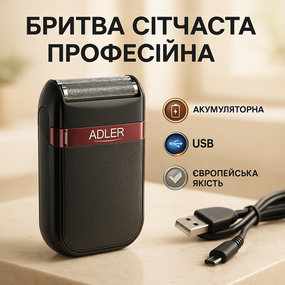 Бритви акумуляторні, Акумуляторна бритва для стрижки волосся та бороди, Портативна сітчаста бритва CA-50