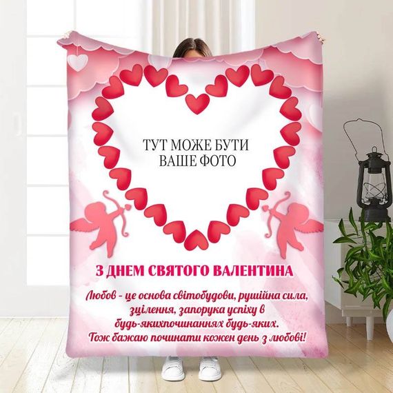 Плед 3D зі своїм фото для закоханих Маленький купідон 15719 135х160 см
