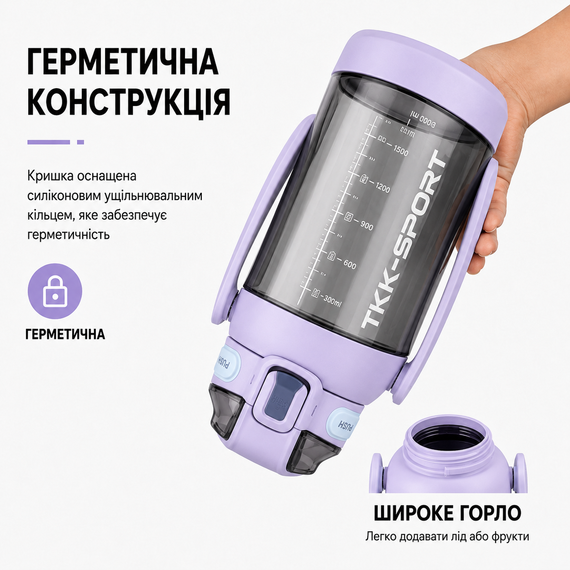 Бутылка TKK 1400 мл - Фиолетовая Tritan BPA-free, ударопрочная, спортивная с двойной системой переноски | Зображення 3