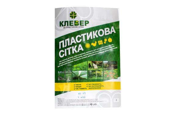 Сітка 45*45 1.0х20 м  пластикова Клевер (зелена) квадрат із запаяним краєм | Зображення 6