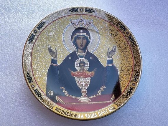 Коллекционная тарелка Неупиваемая чаша Пресвятой Богородицы 13см | Зображення 1