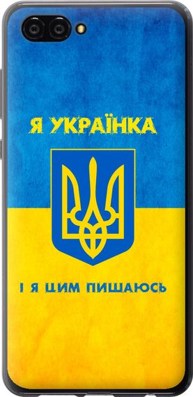 Чехол на Huawei Nova 2S Я украинка "1167u-1388-17620"