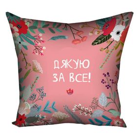 Подушка габардинова з принтом Дякую за все! 40x40 (4P_FLG009)