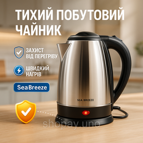 Електричний чайник безшумний SeaBreeze, Якісний електричний чайник для дому Хороший електронний PE-36