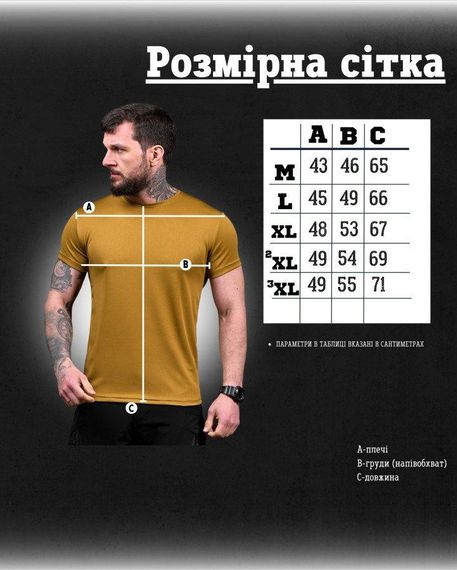 Футболка мой оберег койот ДЛ7239 | Зображення 6