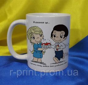 Чашка керамічна LOVE IS... 330 мл (2427-212/34-330)
