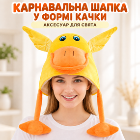 Карнавальна шапка у формі качки, жовта, унісекс