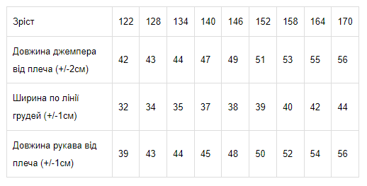 Джемпер для хлопчика, 128 см | Зображення 3