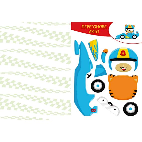 Альбом із шаблонами Вирізай. Клей. Грай "Транспорт" 1747008, 16 сторінок | Зображення 3