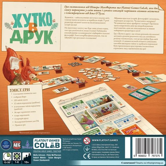 Настільна гра Хутко в друк (Fit to Print) | Зображення 6