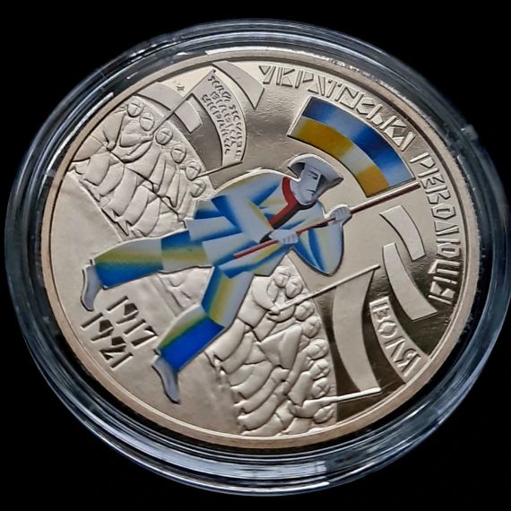 5 гривень 2017 «Українська революція» | Зображення 4