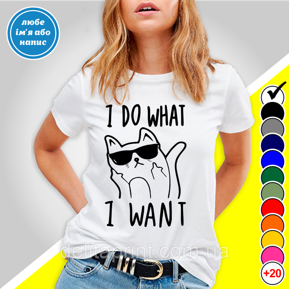Футболка з принтом "Я роблю що хочу -I Do What I Want" B&W Style | Зображення 2