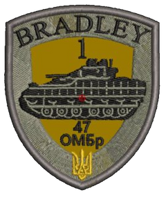 Шеврон 47 ОМБр Bradley 1