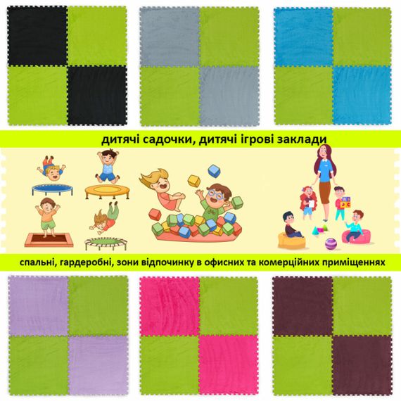 Підлога-пазл плюшевий 60х60х1см Салатовий (D) SW-00002095 | Зображення 6