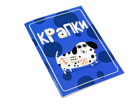 Настільна гра Крапки (Spots) | Зображення 3