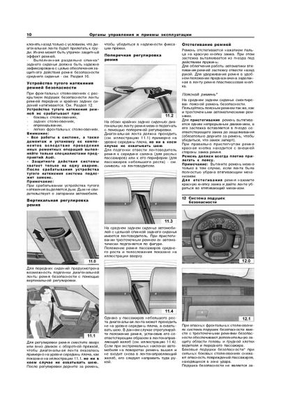 Audi 100 / Audi A6 (Ауди 100 / Ауди А6). Руководство по ремонту и эксплуатации. Книга. Арус | Зображення 3