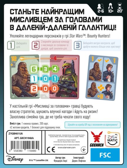 Настільна гра Зоряні війни. Мисливці за головами (Star Wars: Bounty Hunters) | Зображення 4