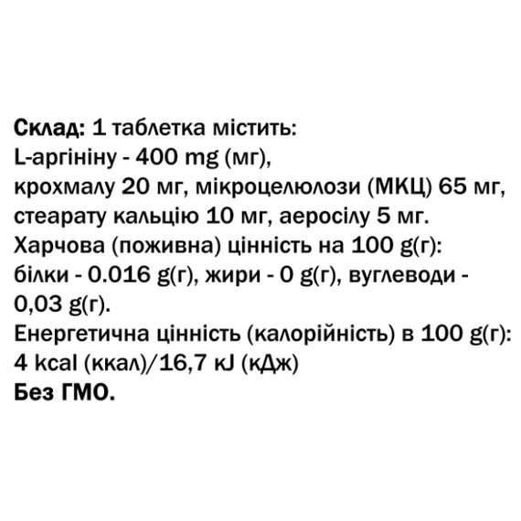 Аргінін Bekandze L-аргінін 60 Tabs | Зображення 1