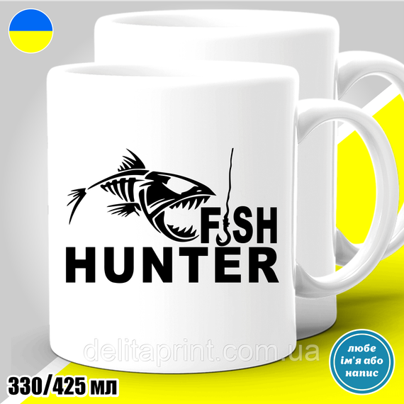 Кружка з принтом риболовля "Fish Hunter"