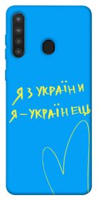 Чохол IBANAN Я з України для Samsung Galaxy A21