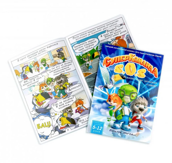 Книга-комикс "Суперкоманда SOS. Покори силы 4 стихий!" Выпуск 1 LS3548-51 | Зображення 1