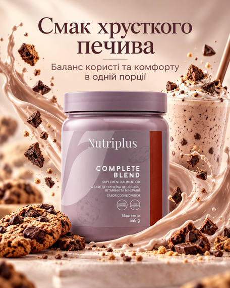 Коктейль для контроля веса со вкусом печенья Farmasi Nutriplus 540 г | Зображення 3