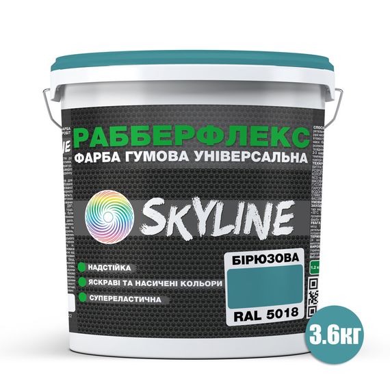 Фарба гумова супереластична надстійка «РабберФлекс» SkyLine Бірюзова RAL 5018 3,6 кг | Зображення 1